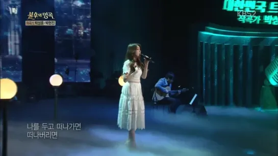 [SHOW] 11.04.15 Minah - 날 버린 남자 @ KBS2 Immortal Songs 2