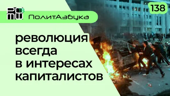 35. Как защититься от цветных революций. Ответы на вопросы. Карлов 2021-12-15