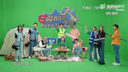 奔跑吧EP07-下期预告