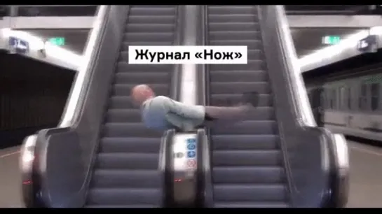 Журнал «Нож»