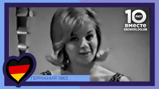 Германия: Heidi Brühl - Marcel (Евровидение 1963)