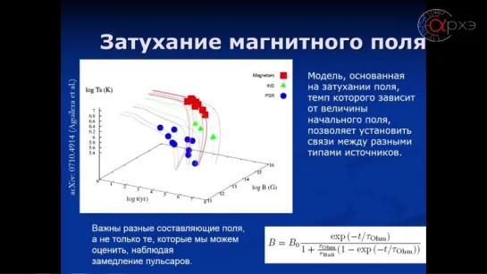 Великое объединение нейтронных звезд