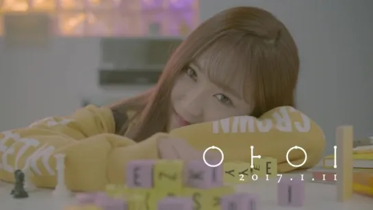 아이 (I) - WM Entertainment New Artist [Teaser]