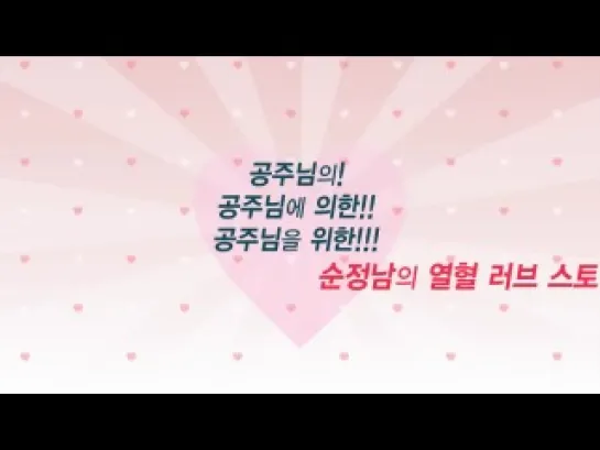 131031 Please Remember Princess (Love Poten) Highlight Video