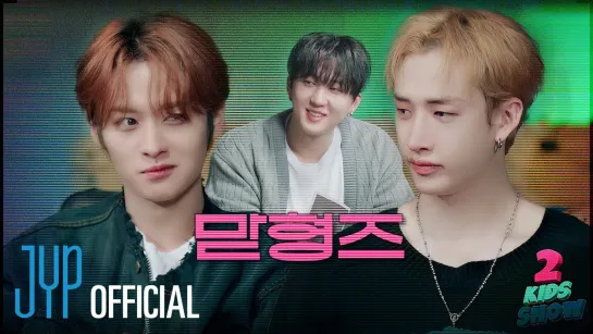 [231206] Stray Kids » 2 Kids Show » Bang Chan X Lee Know with MC Changbin » Ep.03