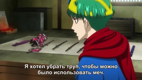 Gintama/Гинтама [ТV-4] - 34 (299) [Русские субтитры gintama-fan]