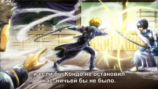 Gintama/Гинтама [ТV-4] - 29(294) [Русские субтитры gintama-fan]