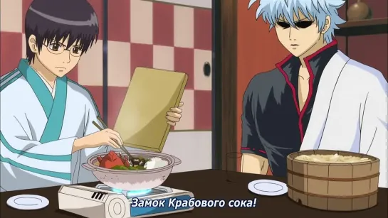 Gintama/Гинтама [TV-2] 17 (218)[Русские субтитры]