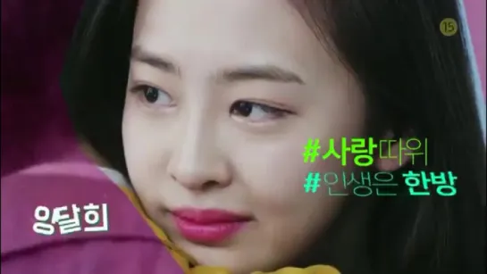 3rd teaser of DASOM new SBS drama 'Sister is Alive'