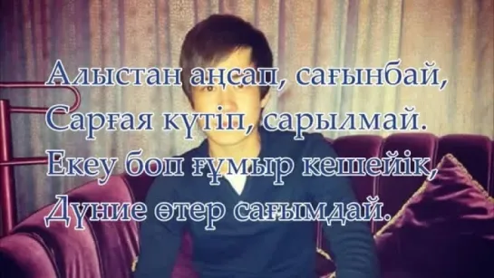 2yxa_ru_Nurym_Kuanysh_-_Mahabbat_zhaska_karamaydy_2015_tekst_Super_hit_YAh_IhrKCGk.mp4