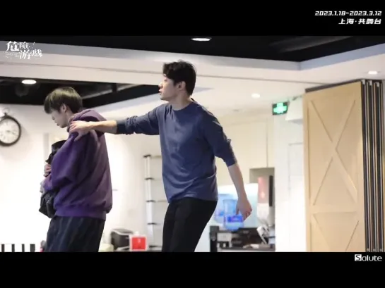 Thrill Me. China. Rehearsal