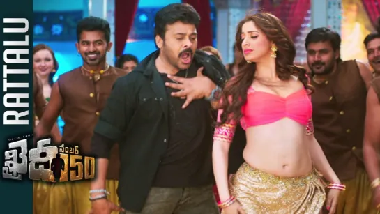 Khaidi No 150 Songs _ Ratthaalu _ Chiranjeevi