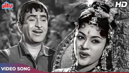 Hum Bhi Hain Tum - Jis Desh Mein Ganga Behti Hai Songs - Raj Kapoor - Padmini - Радж Капур