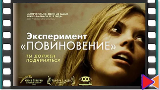 Эксперимент «Повиновение» 2012 г. ‧ Триллер/Драма