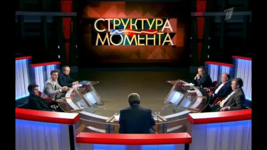 Структура Момента. Украина и ЕС: перспективы сближения (15.12.2015)