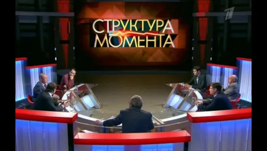 Структура Момента (20.10.2015)