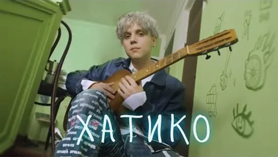 Ваня Дмитриенко - Хатико (Премьера клипа 2023)