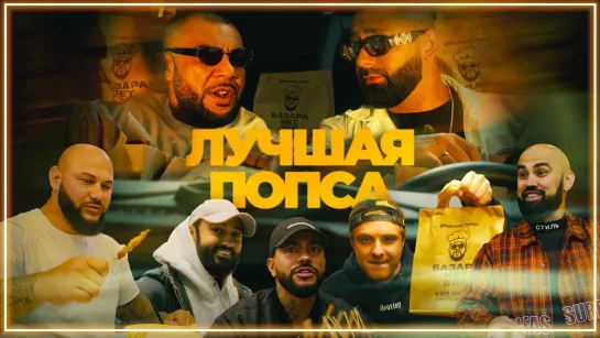 DONI, HAART, DJ DAVEED - ЛУЧШАЯ ПОПСА I клип #vqMusic [feat.ft.&.и.Дони, Хаарт, диджей Давид]