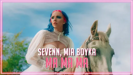 MIA BOYKA, SEVENN - MA MA MA I клип #vqMusic [feat.ft.&.и.Миа Бойка, Севен]