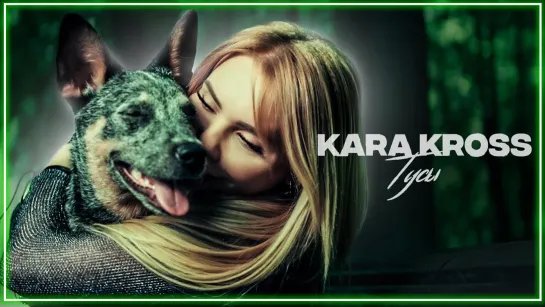 KARA KROSS - Тусы I клип #vqMusic (Кара Кросс)