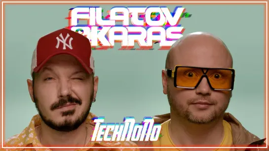 Filatov & Karas - TechNoNo I клип #vqMusic [feat.ft.и.Филатов, Карась]