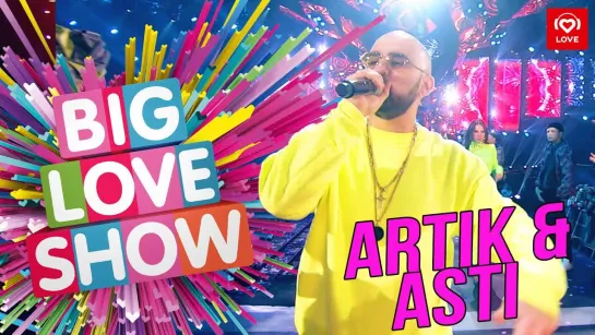 Artik feat. Asti - Megamix [Big Love Show 2019] [ft.&.и] I Живое выступление #vqmusic