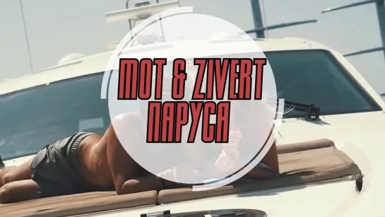 MOT feat. Zivert - Паруса [ft.и.&] I фанклип #vqmusic