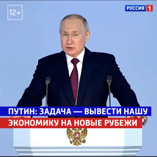 Владимир Путин об экономике РФ — Россия 1