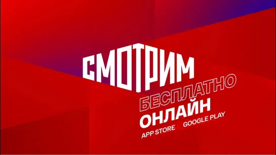 СМОТРИМ кино // SMOTRIM.RU - СМОТРИМ все без ограничений!