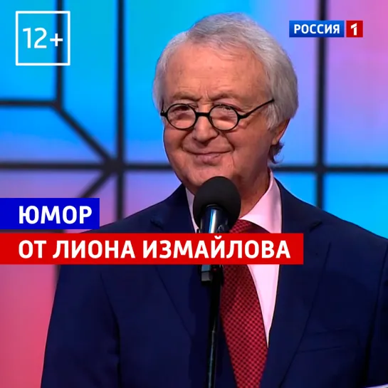 Лион Измайлов про Волочкову, Бузову и Анжелину Джоли – «Измайловский парк» – Россия 1