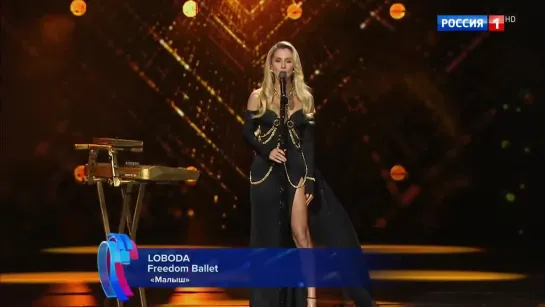 LOBODA на «Новой волне» — «Малыш» — Россия 1