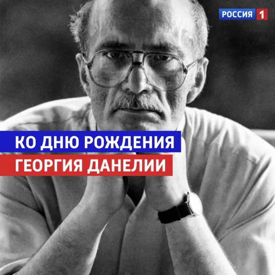 Диалоги из картин Георгия Данелия — Россия 1