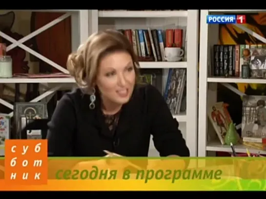 Субботник - Эфир от 14.02.2015. Ирина Дубцова