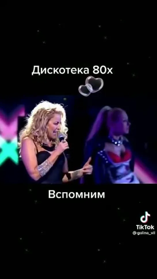 Дискотека 80х. Немного ностальгии.