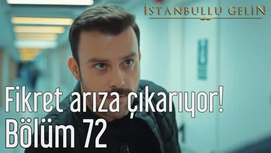 72. Bölüm - Fikret Arıza Çıkarıyor!