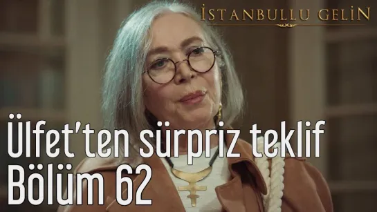 62. Bölüm - Ülfetten Sürpriz Teklif