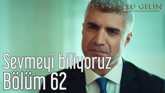 62. Bölüm - Sevmeyi Biliyoruz