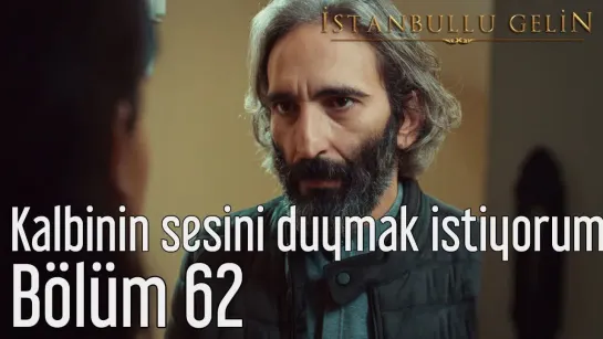 62. Bölüm - Kalbinin Sesini Duymak İstiyorum