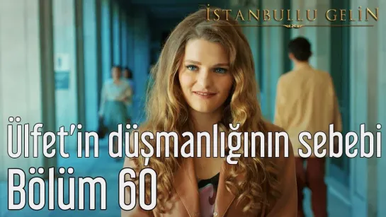 60. Bölüm - Ülfetin Düşmanlığının Sebebi