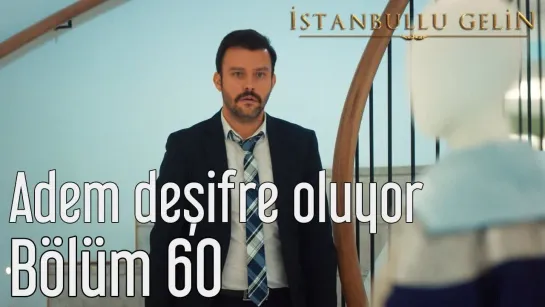 60. Bölüm - Adem Deşifre Oluyor