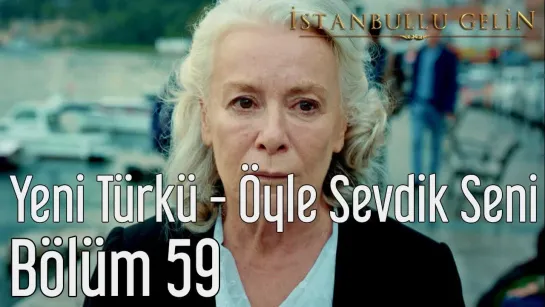 59. Bölüm - Yeni Türkü - Öyle Sevdik Seni