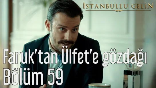 59. Bölüm - Faruk'tan Ülfete Gözdağı