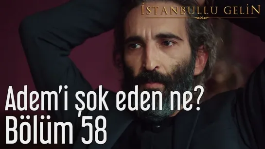 58. Bölüm - Ademi Şok Eden Ne?