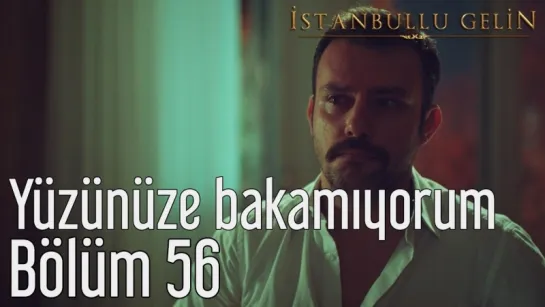 56. Bölüm - Yüzünüze Bakamıyorum