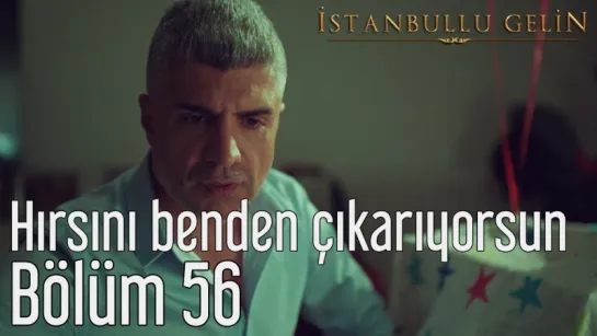 56. Bölüm - Hırsını Benden Çıkarıyorsun