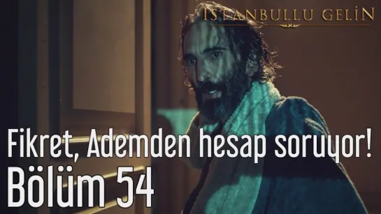 54. Bölüm - Fikret Ademden Hesap Soruyor!