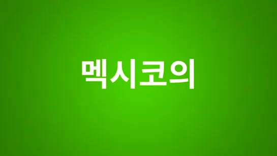 Audio Dictionary. Russian to Korean