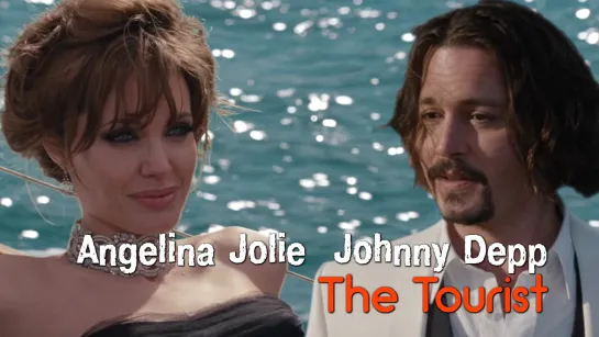 Angelina Jolie, Johnny Depp (The Tourist, 2010)