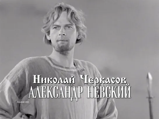 Николай Черкасов (Александр Невский, 1938)