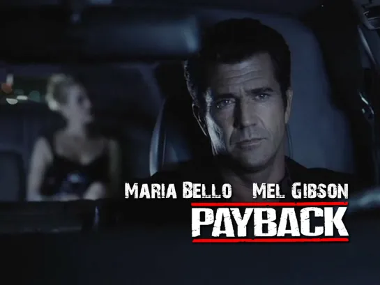 Maria Bello, Mel Gibson. part. I (Payback, 1999)